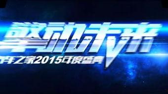 国产品牌年会视频直播,精彩瞬间回顾