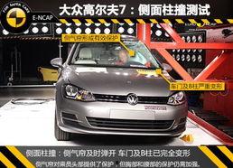 国产7代高尔夫碰撞视频,安全性能解析
