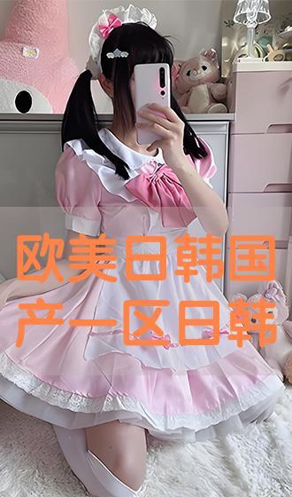 国产日韩视频36