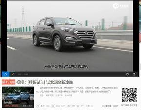 国产途胜试驾视频最新,驾驭新风尚，感受智能升级
