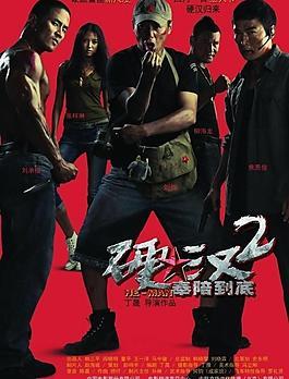 免费国产经典动作片视频,国产经典动作片巅峰之作  第1张